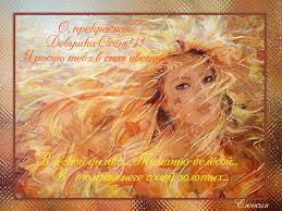 Осень дразнит золотая