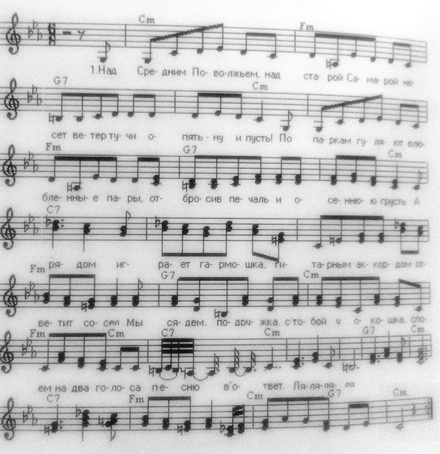 Осенняя песня