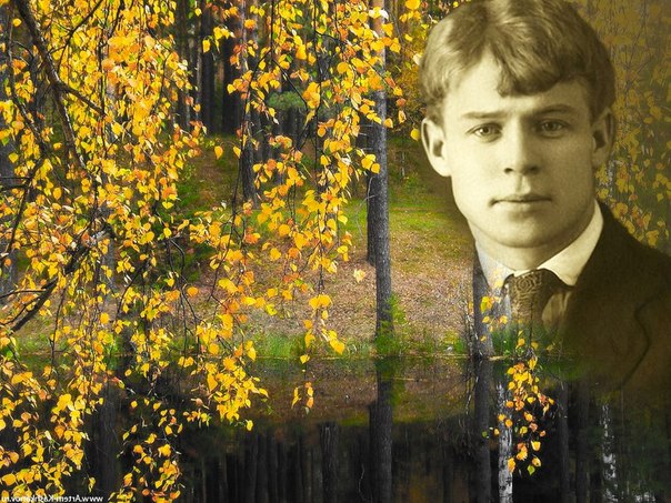 С. Есенин. Шаганэ ты моя, Шаганэ