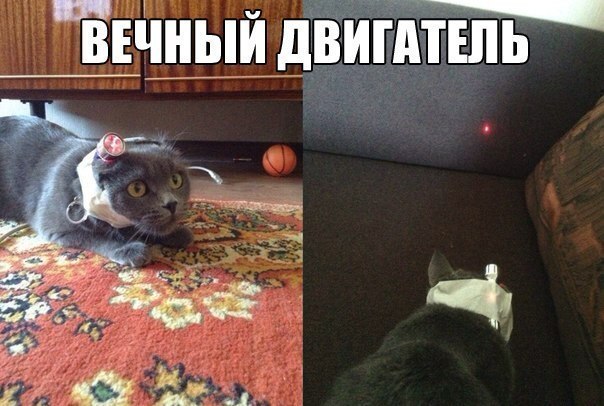 Эта идея просто класс...