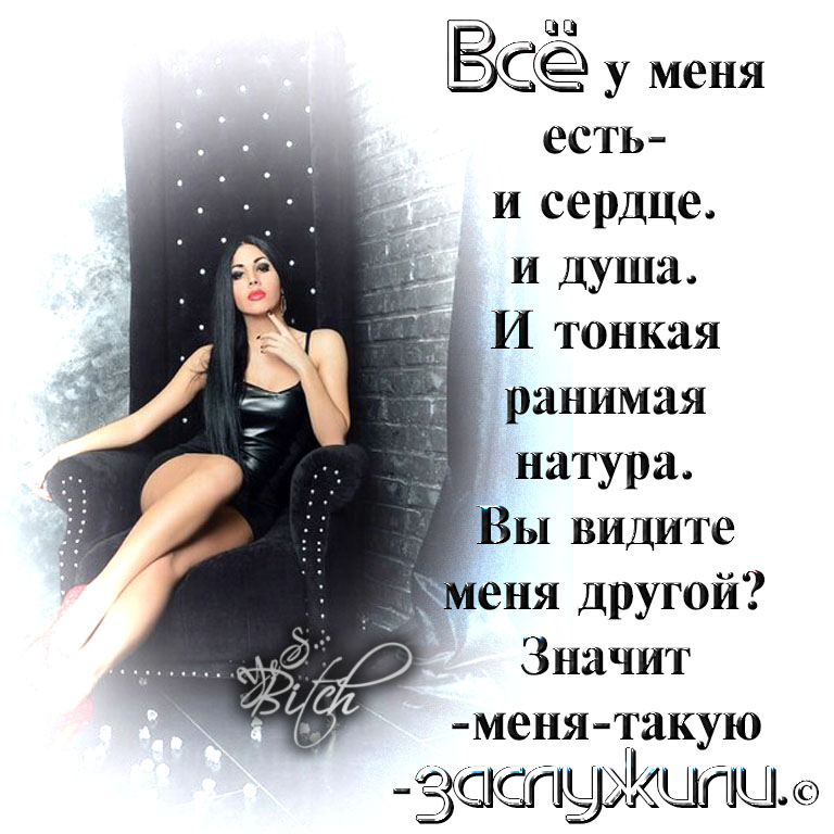 Скороговорка на мели мы лениво. Анекдот про самозанятых. Высокомерная девушка прикол. Не пойму что за натура меня манит. Шутки про самозанятых.