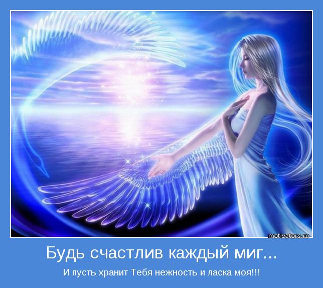 Ласкою искрится счастье впереди