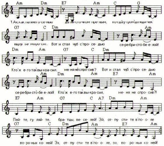 Отпустите в поле вороных коней!