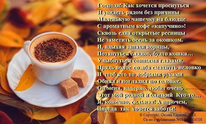 Чашка капучино