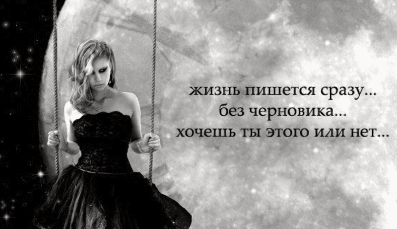 Ты же сам её выбрал себе в любовницы-осень