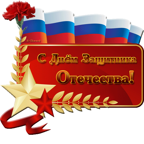 Честь имеющим