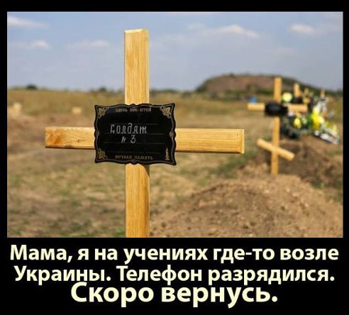 Солдат номер три