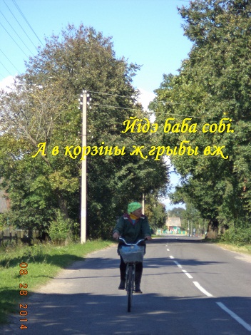 Ну, й хто знае писатель Щ