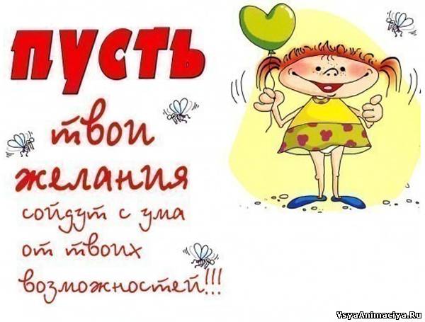 Наташе 2013г