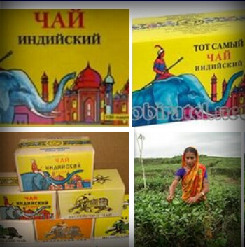 Сделано в СССР. Чай Индийский 1 сорт