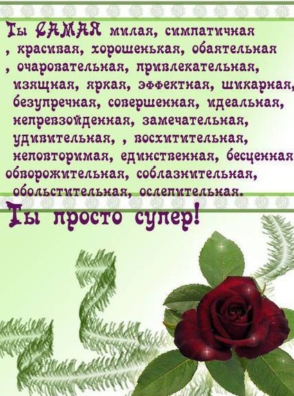 Юлии В. 2014г