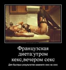 Французская диета Nr. 1 С Кексами