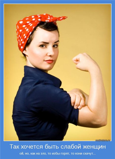 13 цитат про женщин