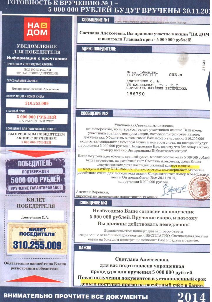 Столько жуликов на свете...