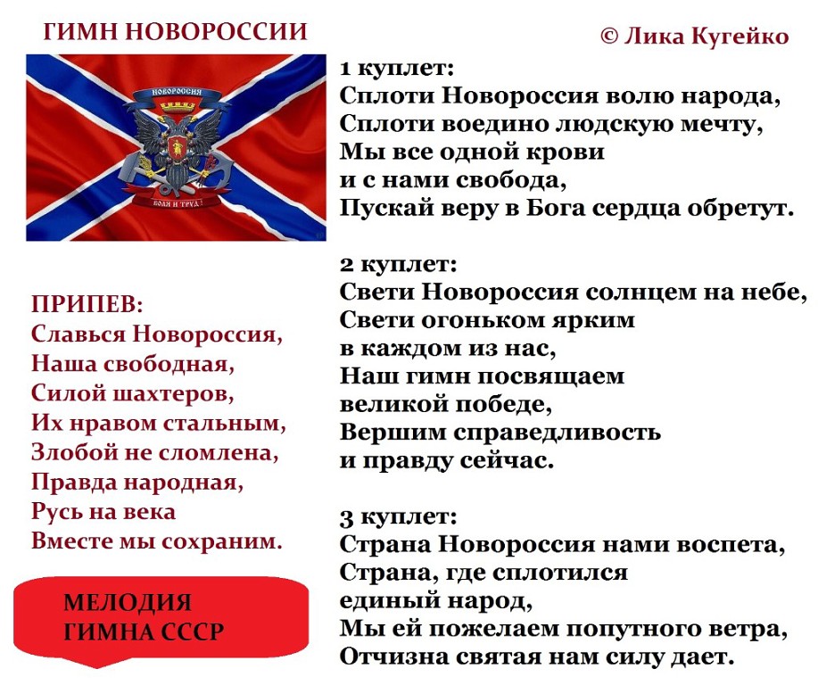Т-72а лднр. Слово новороссии. Великий донбасс честь и гордость народа. Слово новороссии. Новороссия екатерина 2 карта.