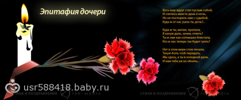 А день прошёл и наступает вечер