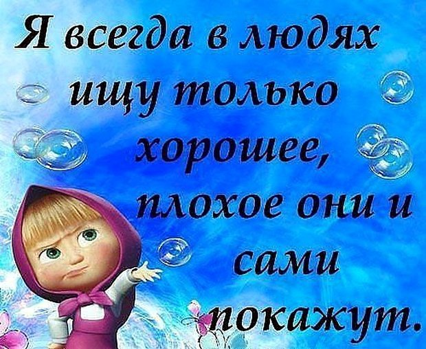 Мысли вслух