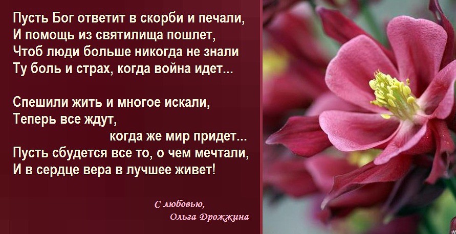 И грусти сердце пусть. Христианские стихи. Библейские стихи. Стихи про Бога. Стихи из Библии.