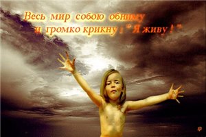 Мне судьба нашептала