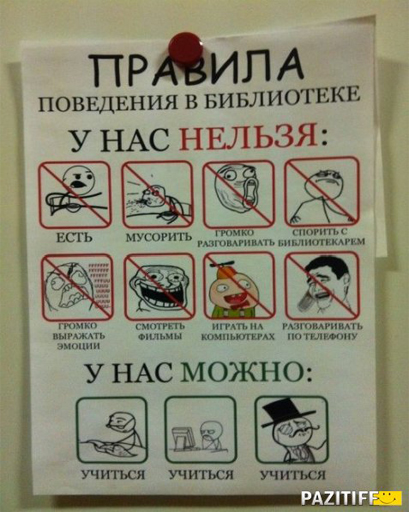 Случайный визит
