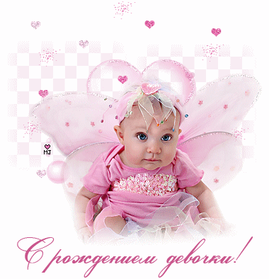 К рождению Аллочки