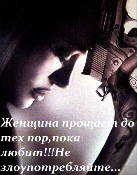 сучка ты крашена...