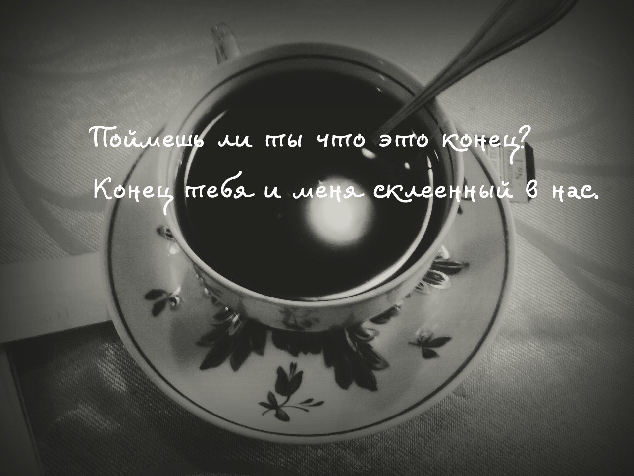 Счастливый конец