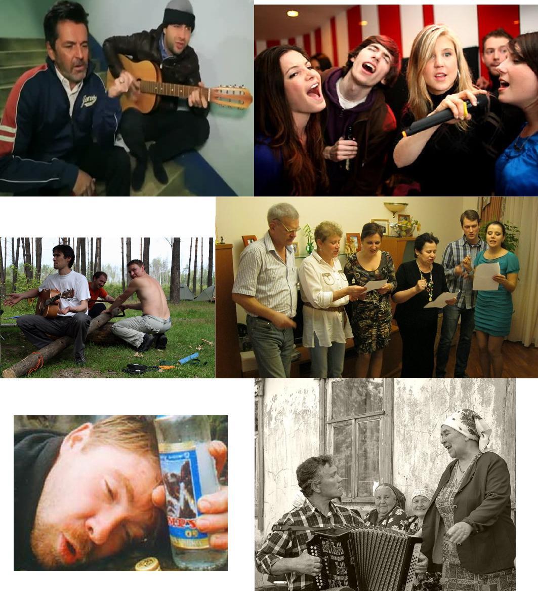 Не пейте, а пойте!