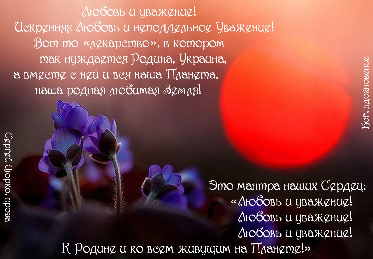 Любовь и уважение эмерсон эггерих