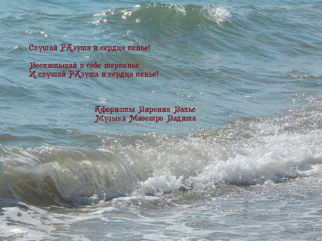 Воспитывай в себе терпенье! Весёлая Философия!!!