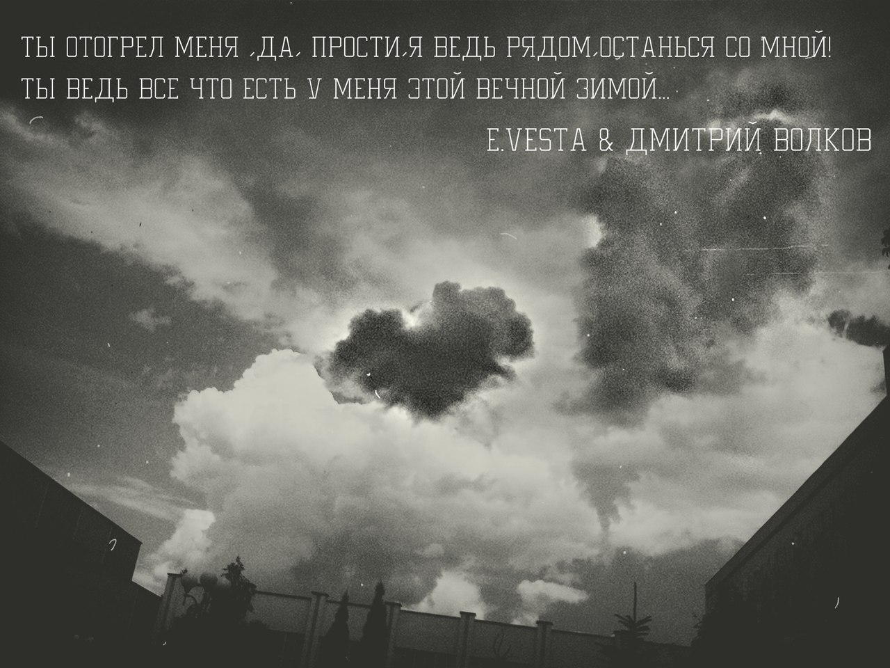 О любви, тепле и батареях дмитрий волков Eleonora