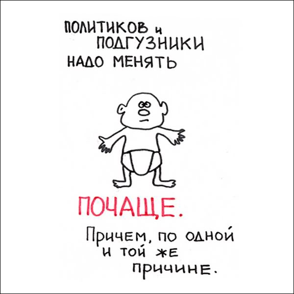 Россия в памперсах