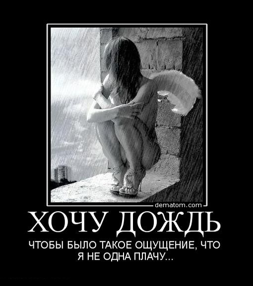Ждем Дождя Картинки