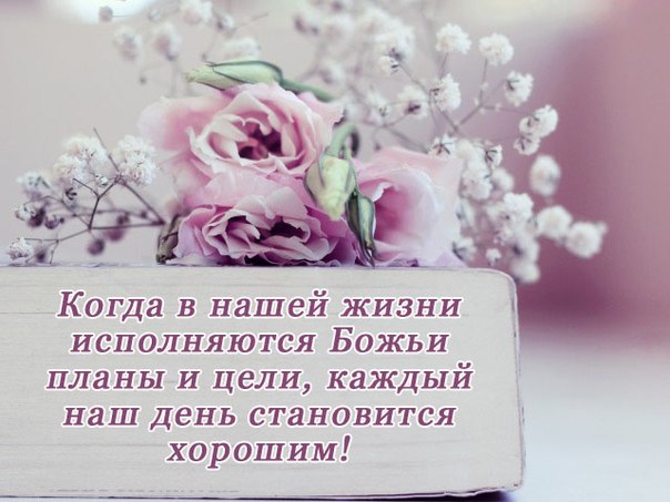 С благодарным сердцем