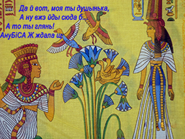 Ныц ныма гонды у нас!