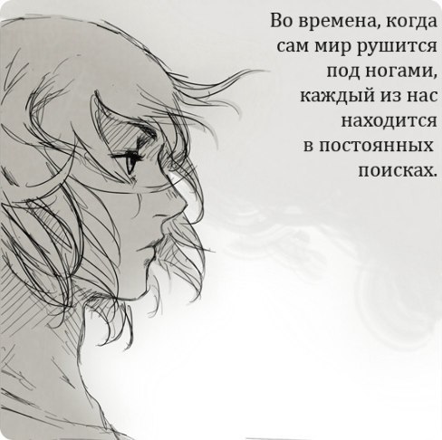 Мой Мир Рухнул Картинки