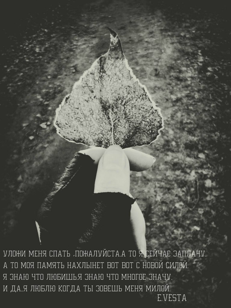 Уложи меня спать