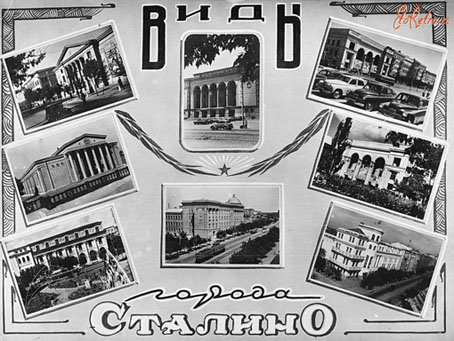 Донецк назывался Сталино