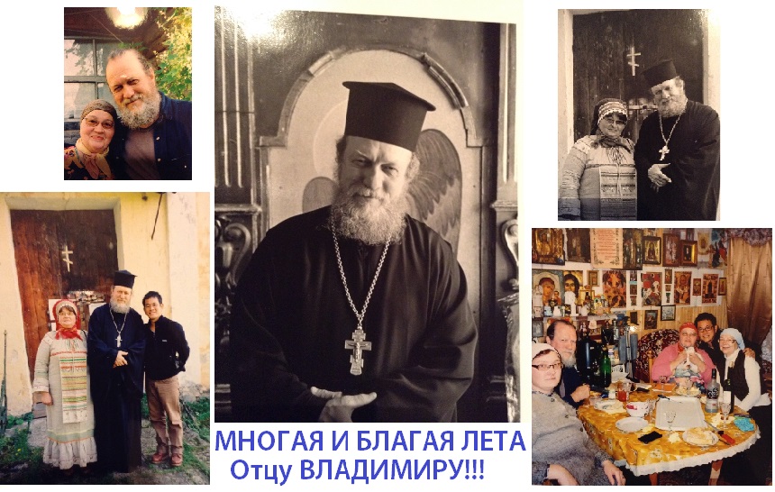 С днем явления на свет Божий, дорогой батюшка!!!