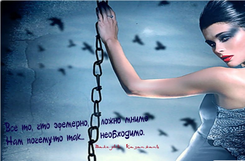 эфемерный поцелуй. эфимерный или эфемерный это. эфемерность это простыми словами. эфимерно бефимерно. эфимерный это.