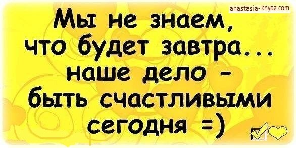 Все будет хорошо