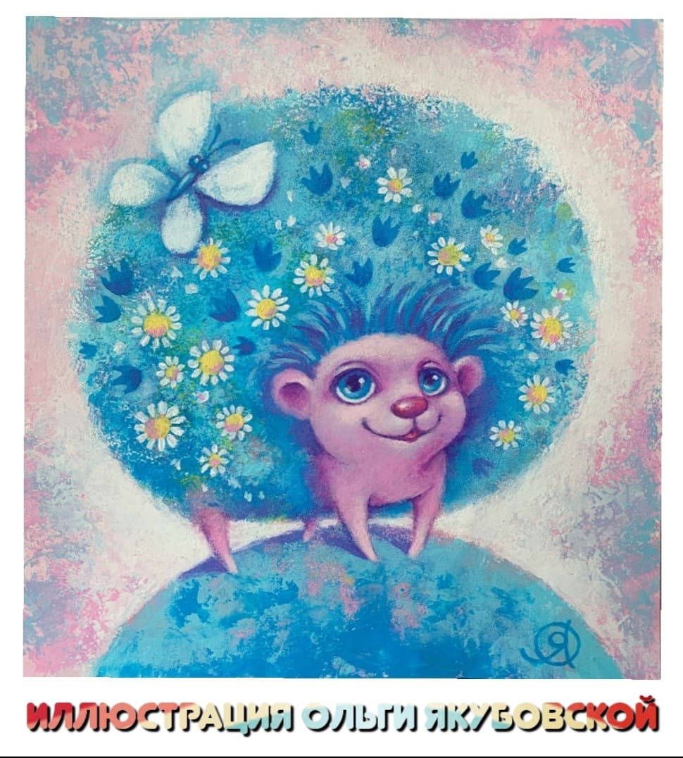 Сказка о Мечте