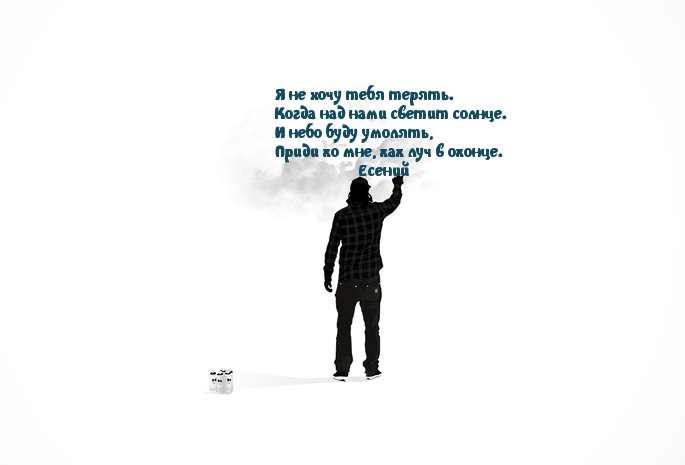 Не хочу терять бывшего. Я не хочу тебя потерять. Я не хочу патирияать тибе. Не хочу тебя терять картинки. Я не хочу тебя потерять.