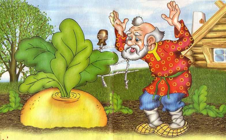 Новая репка