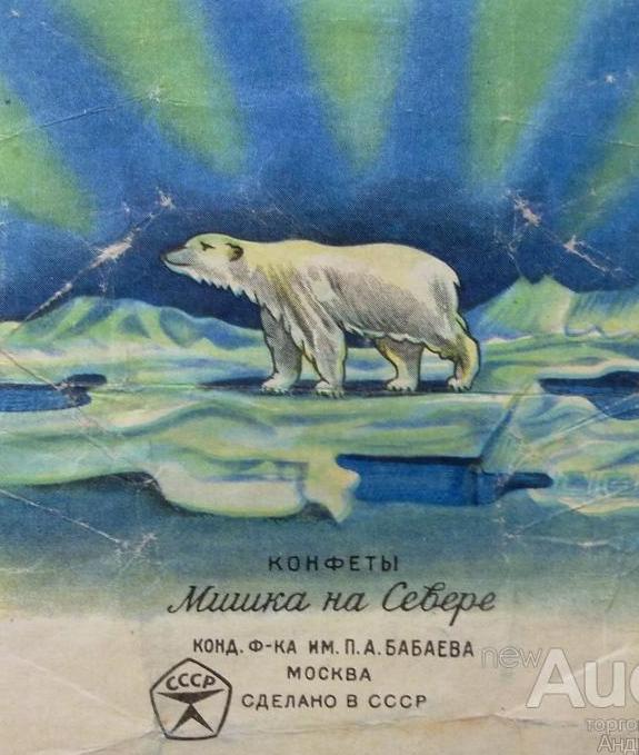 Я наполню карманы конфетами