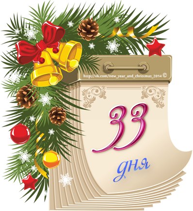 Не торопите люди время...