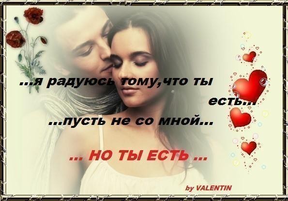 Любимая вернулась мне Душой