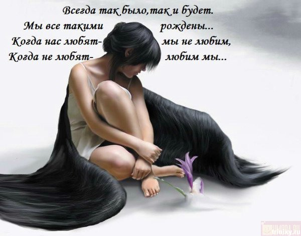 В любви безудержной, лишённой логики