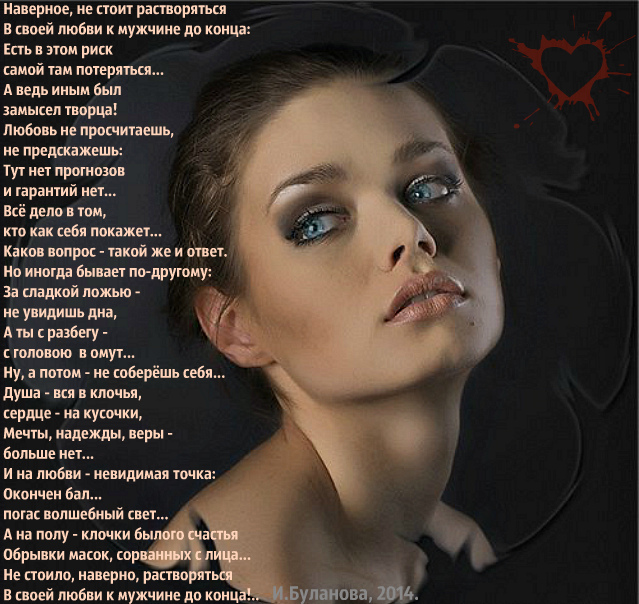 стихи ру логотип. стихи ру. стихи he. стихи ру. стихи ирины булановой.