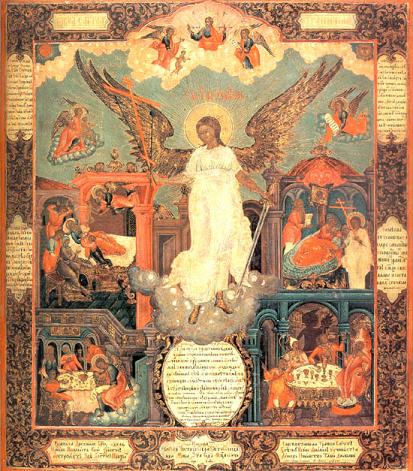 К Ангелу-Хранителю